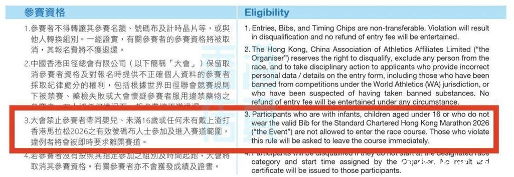 半岁婴儿被绑胸前跑港马！内地男子涉虐儿，香港警方立案调查