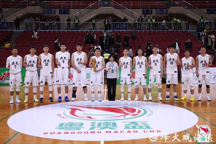 2026第十届粤澳杯惠州收官，广东队斩获十连冠