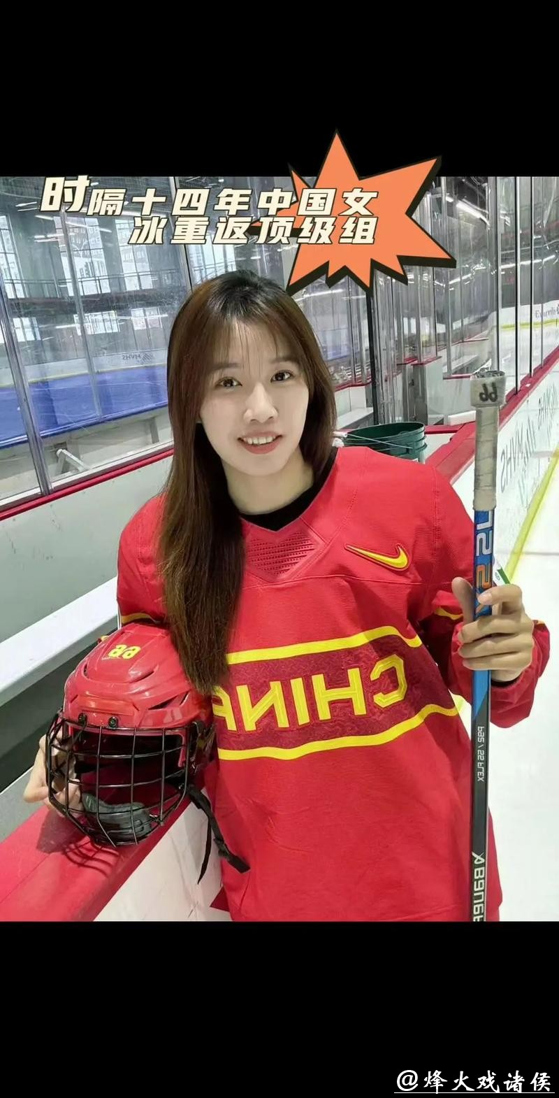 祝贺!中国女子冰球队升入世锦赛顶级组 祝贺!中国女子冰球队升入世锦赛顶级组