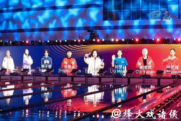 北京TOP游泳国际公开赛收官 “双奥100”赛事体系再添活力