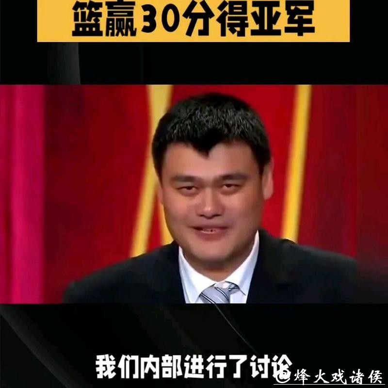 姚明回应U17联赛名次争议:提出一系列修改计划 姚明回应U17联赛名次争议:提出一系列修改计划